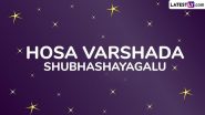 New Year 2025 Wishes in Kannada: Share ‘Hosa Varshada Shubhashayagalu’ Images, Greetings, Quotes, Wallpapers, WhatsApp Messages and Photos on January 1