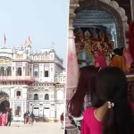 Nepal: Janakpur Prepares for Sita Ram Vivah Mahotsav Amid Tight Security, Wedding Rituals To Take Place on December 4 and 5