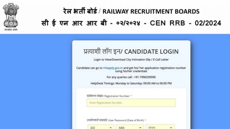 RRB Technician Admit Card 2024: Hall Ticket for Railway Recruitment Board's December 23 Examination Released, Check Direct Link and Know Steps To Download