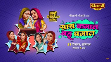 Filamchi Bhojpuri Releases Its First Home Production: 'Saas Kamaal Bahu Dhamaal' Starring Superstar Amrapali Dubey