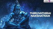 Thiruvathirai 2025 Date, Auspicious Timings and Significance: Know About Arudra Darshan, the Festival Dedicated to Lord Shiva