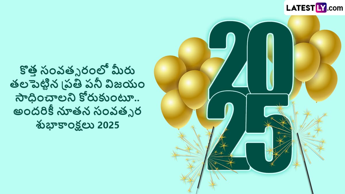 New Year 2025 Wishes in Telugu Text and 'Nuthana Samvatsara