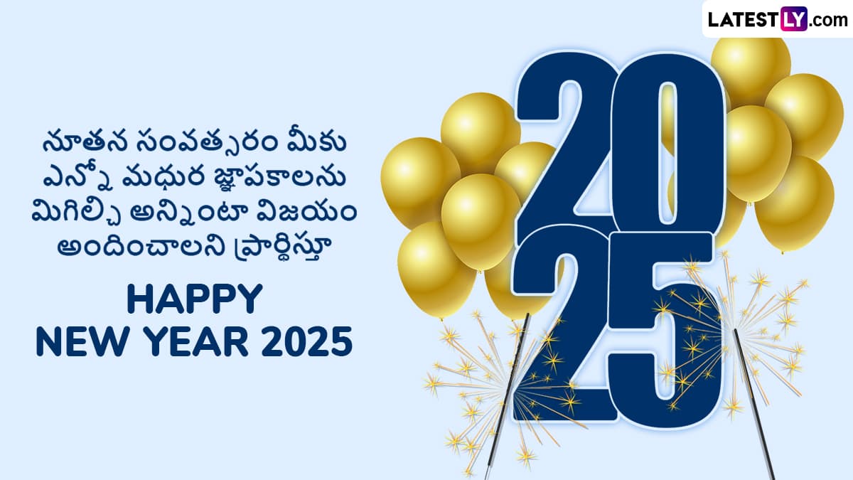 New Year 2025 Wishes in Telugu Text and 'Nuthana Samvatsara