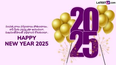 New Year 2025 Wishes in Telugu Text and 'Nuthana Samvatsara Subhakankshalu' Images: Send Greetings, Messages and Wallpapers to Near and Dear Ones To Ring In the New Year