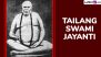 Tailang Swami Jayanti 2025 Messages: Share Greetings, Quotes, HD Images, Wishes and Wallpapers on the Birth Anniversary of Tailang Swami