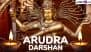 Arudra Darshan 2025 Date: Thiruvathirai Nakshathram Timings, Rituals and Significance of the Tamil Festival That Celebrates the Cosmic Dance of Lord Shiva