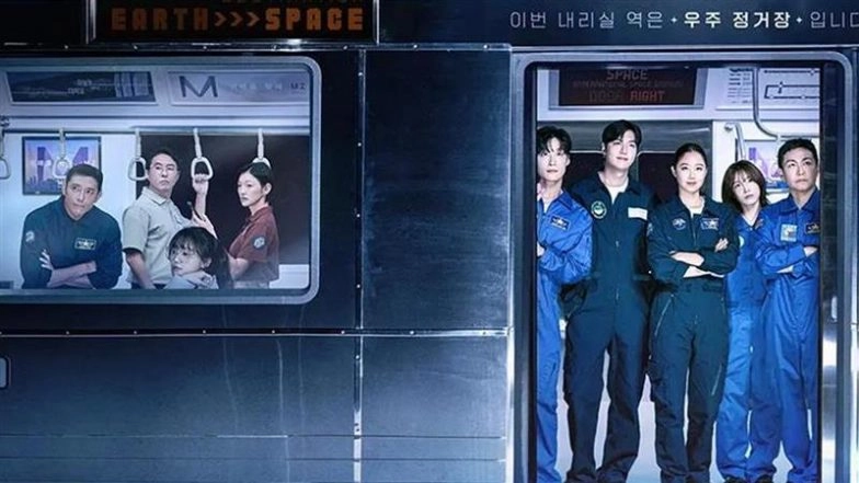 ‘When the Stars Gossip’: Gong Hyo Jin and Lee Min Ho’s tvN Drama to Premiere on January 4 – Here Are 3 Handy Space Dictionary Terms to Get You Ready for the Cosmic Adventure