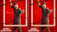 &lsquo;Jana Nayagan&rsquo; Second Look Out! Thalapathy Vijay Wields a Whip As He Recreates MGR&rsquo;s Iconic Pose in New Poster (See Pic)