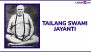 Tailang Swami Jayanti 2025 Date and Ekadashi Titi: Know Significance of the Day That Marks the 418th Birth Anniversary of Tailang Swami