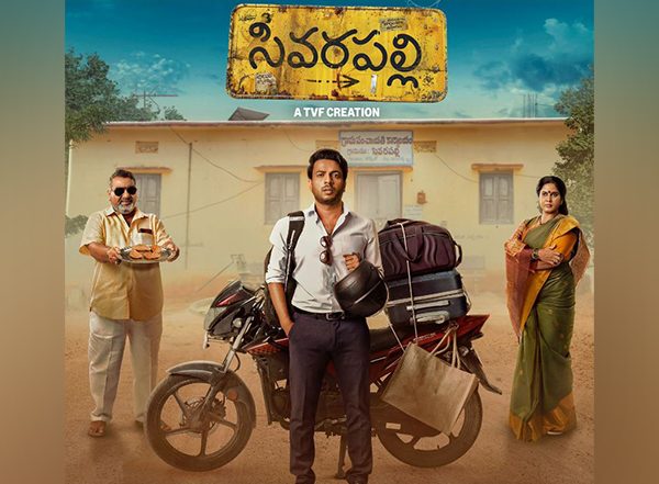 Entertainment News | Telegu Comedy-drama 'Sivarapalli' to Be out on This Date