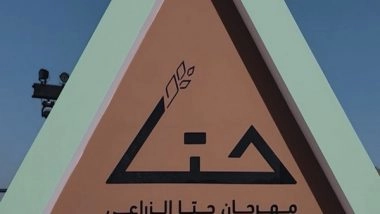 World News | Dubai Municipality Launches Second Hatta Farming Festival