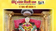 Business News | Shree Khatu Shyam Delhi Dham Extends Warm Wishes to Devotees on the Occasion of Mahakumbh 2025