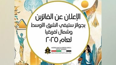 World News | RAK to Host Stevie Awards Ceremony on February 22