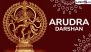 When Is Arudra Darshan 2025? Know Thiruvathirai Nakshathram Timings, Shubh Muhurat, Puja Rituals and Significance of the Shaivite Festival to Clelebrate the Cosmic Dance of Lord Shiva