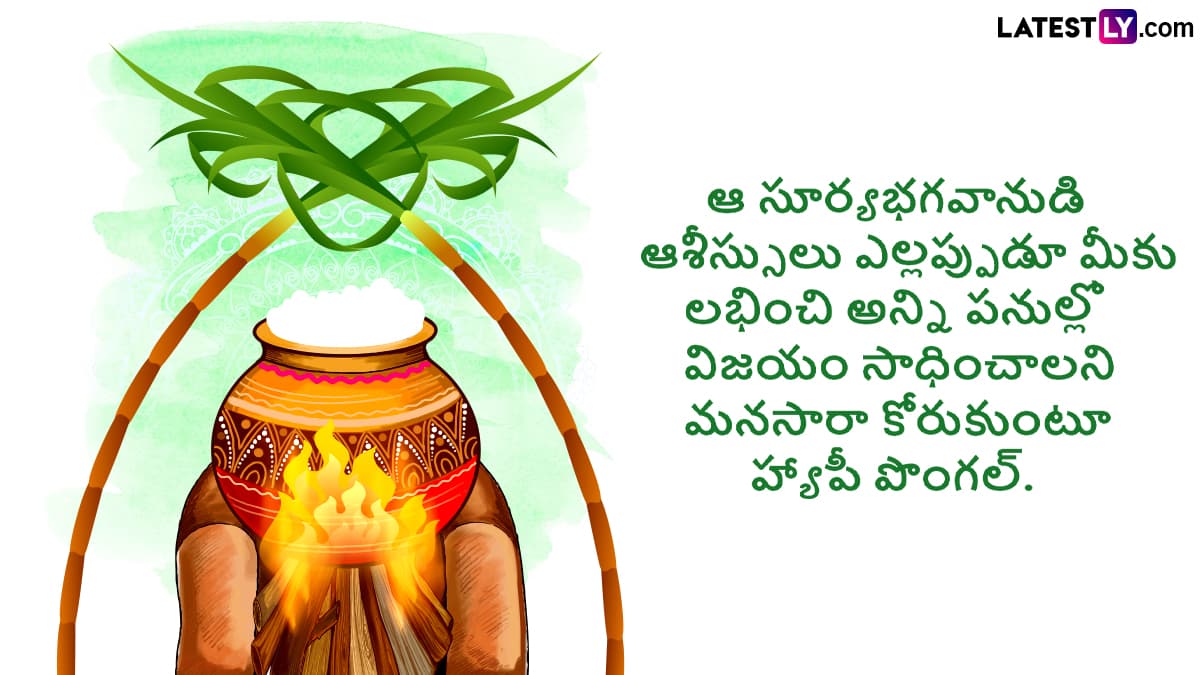 Bhogi Sankranti Kanuma Subhakankshalu 2025 Images in Telugu WhatsApp