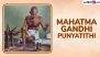 Mahatma Gandhi Punyatithi 2025 Messages: Share Quotes, Martyrs’ Day HD Images, Wallpapers and Greetings To Honour the Legacy of the Father of the Nation