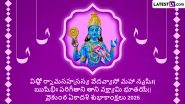 Vaikuntha Ekadashi 2025 Wishes in Telugu and Lord Vishnu Images: Share Greetings, Quotes, Messages and HD Wallpapers to Celebrate the Auspicious Day