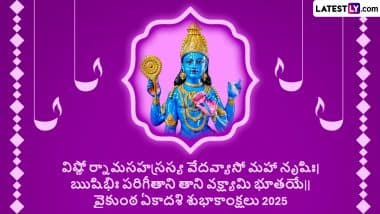 Vaikuntha Ekadashi 2025 Wishes in Telugu and Lord Vishnu Images: Share Greetings, Quotes, Messages and HD Wallpapers to Celebrate the Auspicious Day