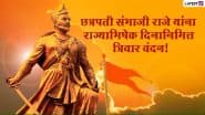 Sambhaji Maharaj Rajyabhishek Din 2025 Wishes and Greetings in Marathi: Share HD Wallpapers, Images, Quotes and Messages To Celebrate Chhatrapati Sambhaji Maharaj’s Coronation Day