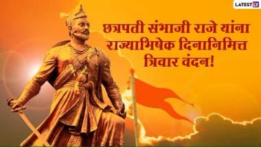 Sambhaji Maharaj Rajyabhishek Din 2025 Wishes and Greetings in Marathi: Share HD Wallpapers, Images, Quotes and Messages To Celebrate Chhatrapati Sambhaji Maharaj’s Coronation Day