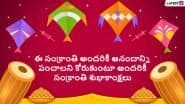 Sankranthi Subhakankshalu 2025 Images & Makar Sankranti Wishes in Telugu: WhatsApp Status Messages, Wallpapers, Greetings and SMS You Can Share With Family and Friends