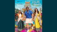 ‘Sankranthiki Vasthunam’ Box Office Collection Day 1: Venkatesh Daggubati’s Sankranthi 2025 Special Opens With INR 25 Crore in India – Reports