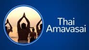 Thai Amavasai 2025 Date, Time and Significance: Know Amavasai Tithi, Puja Rituals and Auspicious Traditions to Celebrate the Tamil Festival on New Moon Day