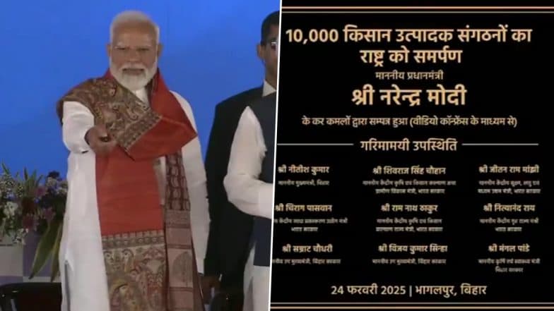 PM Kisan 19th Instalment Released: PM Narendra Modi Releases 19th Kisht of PM Kisan Samman Nidhi Yojana, Transfers INR 22,000 Crore To Bank Accounts of 9.8 Crore Farmers