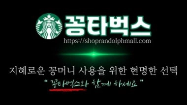 2025년 최고의 안전 메이저사이트 추천 - 꽁타벅스