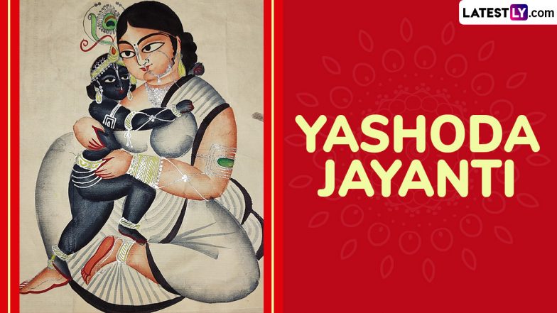 Yashoda Jayanti 2025 Wishes and Images: Maa Yashoda With Bal Krishna Photos, HD Wallpapers, GIFs, Greetings and Messages To Send on Mata Yashoda&rsquo;s Birth Anniversary