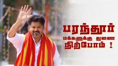 Tamil Nadu Assembly Elections 2026: Tamil Superstar Vijay’s Party TVK To Appoint 70,000 Booth Committee Secretaries Across State