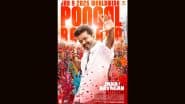 ‘Jana Nayagan’ Release Date Confirmed: Thalapathy Vijay’s Final Movie Before His Political Entry To Release in Theatres on Pongal 2026 – See New Poster!