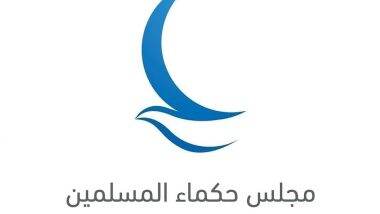 World News | Muslim Council of Elders Calls for Dialogue, Coexistence, Peace in Response to Rhetoric of Bigotry, Extremism, Hatred, Islamophobia