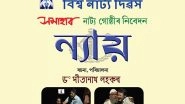 India News | World Theatre Day: Samahar Natya Gosthee to Present Its Famous Play 'Nyay' in Guwahati