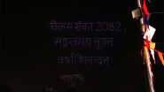 India News | Drone Light Show Takes Center Stage at Vikramotsav in MP's Ujjain, Jal Ganga Sanvardhan Abhiyan Launched