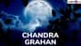 Chandra Grahan 2025 Coincides With Holi: Will Total Lunar Eclipse Be Visible in India? Blood Moon Meaning, Sutak Kaal Timing and Dos & Don’ts Explained