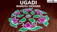 Ugadi 2025 Rangoli Designs: Beautiful Ugadi Muggulu With Dots, Chukki Rangoli Designs and Dot Kolam Images for a Happy Telugu New Year on Chaitra Sukladi (Watch Videos)