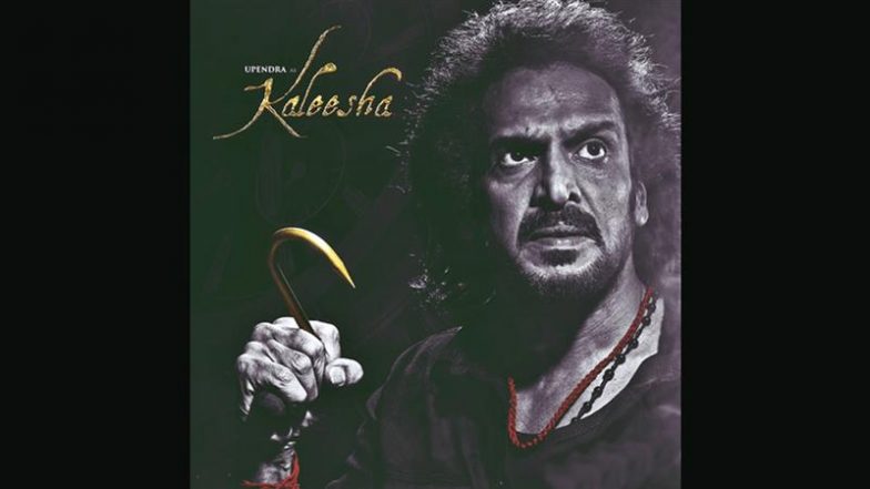 ‘Coolie’ Update: Kannada Star Upendra Confirms Combination Scenes With Superstar Rajinikanth, Says ‘I Consider Myself Really Blessed’