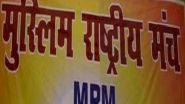 India News | Symbol of Transparency, Justice: Muslim Rashtriya Manch Hails Passage of Waqf Amendment Bill in Parliament