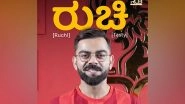 Sports News | RCB's Sweetest Play Yet: Teaching Kannada with Jilebis