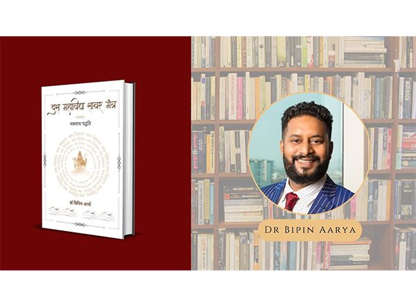Business News | Book Launch: Das Mahavidya Sabar Mantra - Navnath Padhati by Dr. Bipin Aarya Unveils the Hidden Power of Shabar Mantras