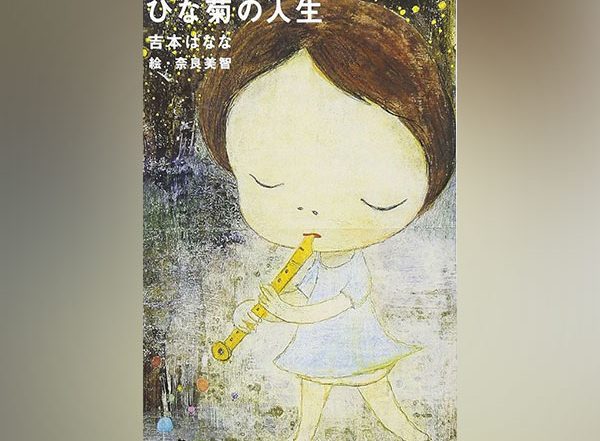 Entertainment News | Anime Director Masaaki Yuasa Announces Next Feature 'Daisy's Life'