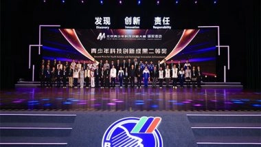 World News | School of Life Projects Triumph at Beijing Science Competition