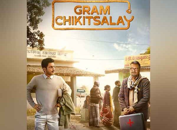 Entertainment News | Series 'Series Gram Chikitsalay' to Be out This May