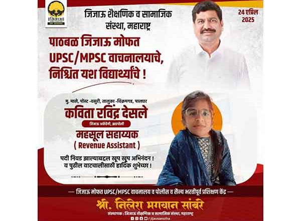 Business News | Jijau Foundation Ignites a Grassroots Revolution for a New Maharashtra Through Free Education and Empowerment