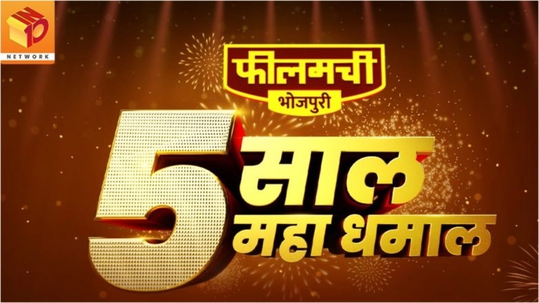 &lsquo;5 Saal Maha Dhamaal&rsquo;: Filamchi Bhojpuri Celebrates Its Fifth Anniversary With Month-Long Celebrations That Could Make You a Winner &ndash; Find Out How!