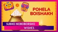 Pohela Boishakh 2025 Wishes & Messages To Share Subho Noboborsho Greetings on Bengali New Year