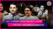 Workers of Raj Thackeray-Led MNS Thrash Security Guard in Mumbai&rsquo;s Powai Over Speaking Marathi