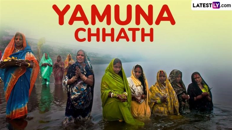 Yamuna Jayanti 2025 Greetings and Messages To Celebrate the Festival 