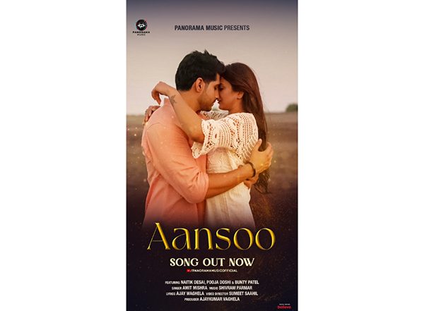 Business News | Amit Mishra's Emotional Track 'Aansoo' Out Now : Lyrics by Ajay Waghela, Music by Shivram Parmar